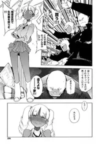 COMIC X-EROS #18