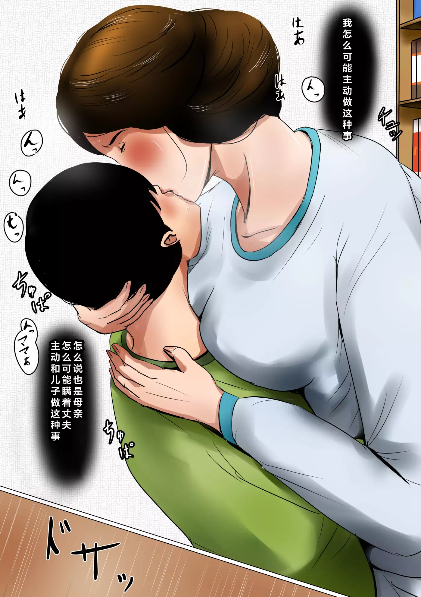 Papa ni wa Naisho no Boshi no Fureai