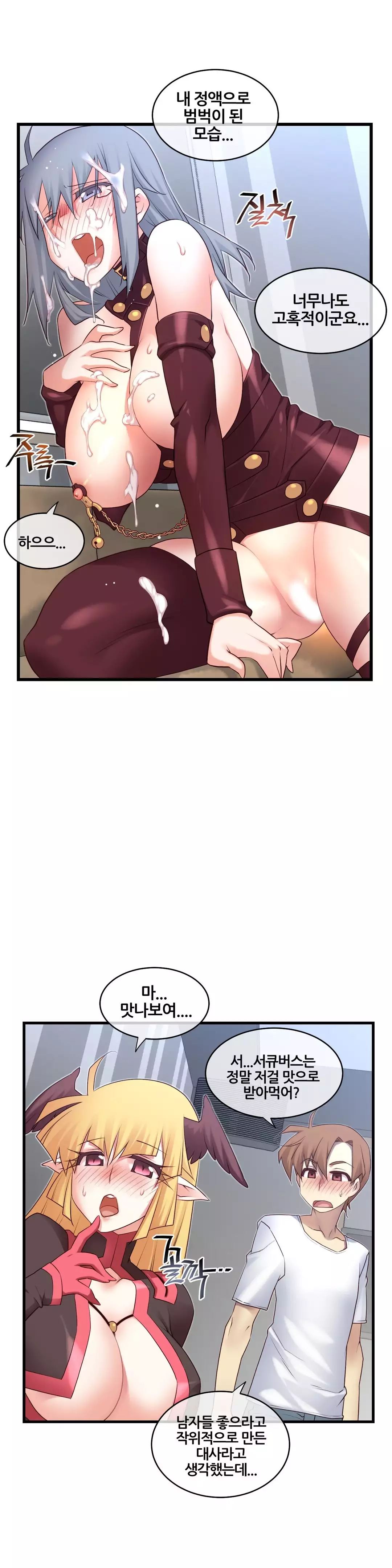 Master in My Dreams Ch.90-121