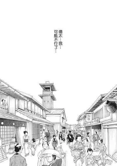 Araxa Ninpo-Cho Volume. 4 | 霰草忍法帖 4