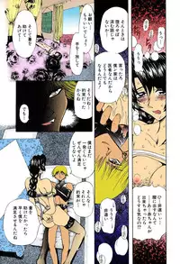 [MARO] Kankin Mesu Dorei [Digital]