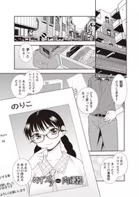 [Shinozaki Rei] Mesubuta JK Nikubenki!!! [Digital]