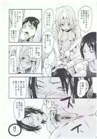 (C84) [LV.X+ (Yuzuki N Dash)] 104 ki Sei Joshi no Shingeki (Shingeki no Kyojin)