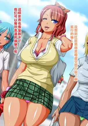 Kyonyuu Sentai Sangyarukan Saishuushou【Chinese】【不咕鸟汉化组】