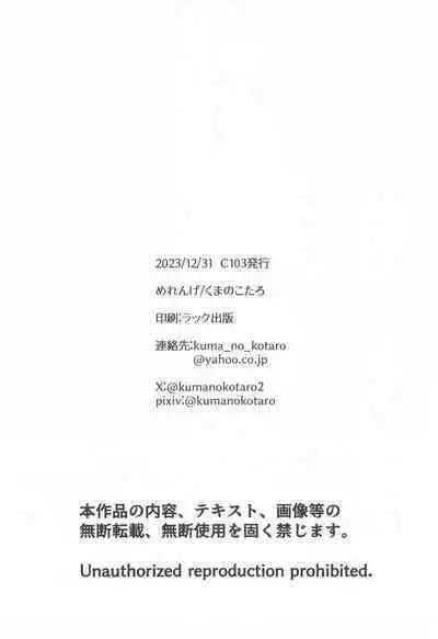 Toaru Shikikan to Nikke ga Couple Kissa e Itta Ohanashi