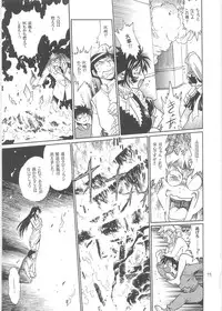 (C76) [Studio Katsudon (Manabe Jouji)] Koisuru Ushi-Chichi - Dear My Ushi-Chichi 2