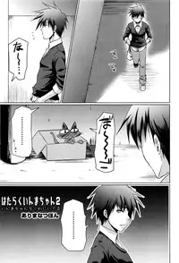 [Anthology] LoLiN Ameiro no Tokigo