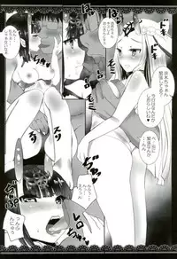 (CT30) [megalodon (Mezashi Gohan)] Kami Baitai to Iu Na no Tokuiten (Fate/Grand Order)