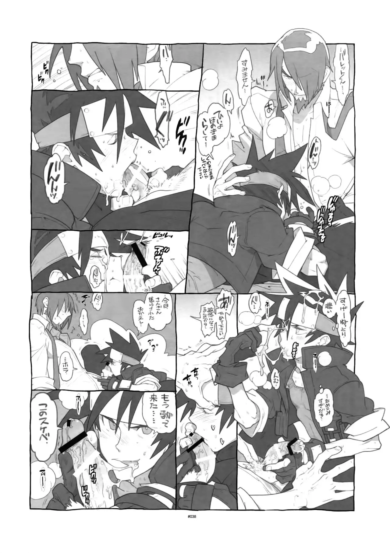 Shinrabanshou Josei Muke Doujinshi Sairokushuu