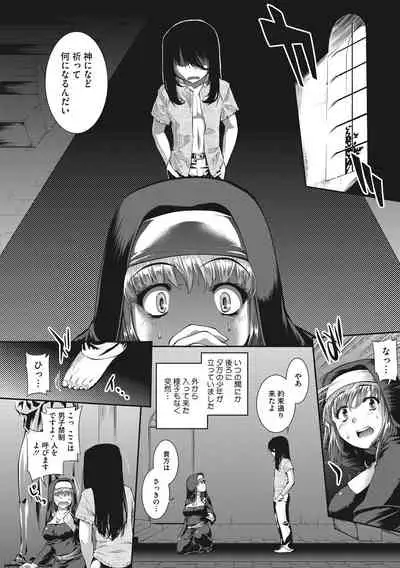 [John Sitch-Oh] Hiwaijitate no Fruits [Digital]