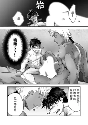 Kyojinzoku no Hanayome Ch. 1-10