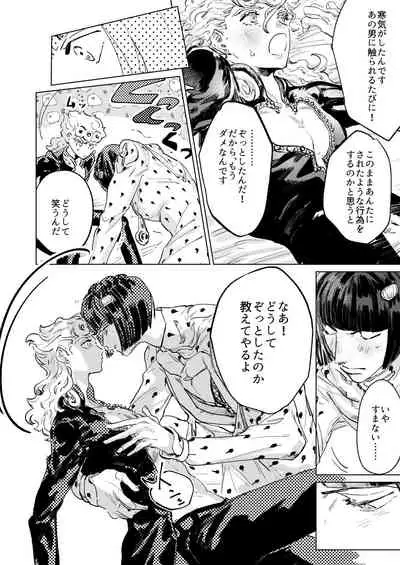 ECCO adesso é il momento maglione