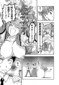 [Azuma Tesshin] Pink de Pink