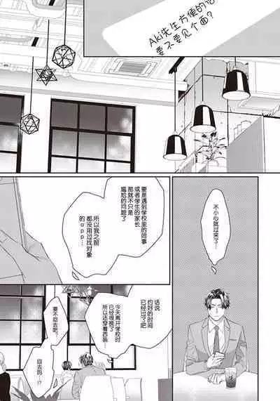 Iikoni Dekidara Hometekure