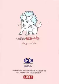 (C62) [Hellabunna (Iruma Kamiri)] Hibaihin. | Not For Sale. (Soul Calibur, Future GPX Cyber Formula, Gaia Master) [Colorized]