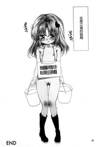 [Anthology] Haganai Inkou | 没社交的淫行 (Boku wa Tomodachi ga Sukunai) [Chinese]