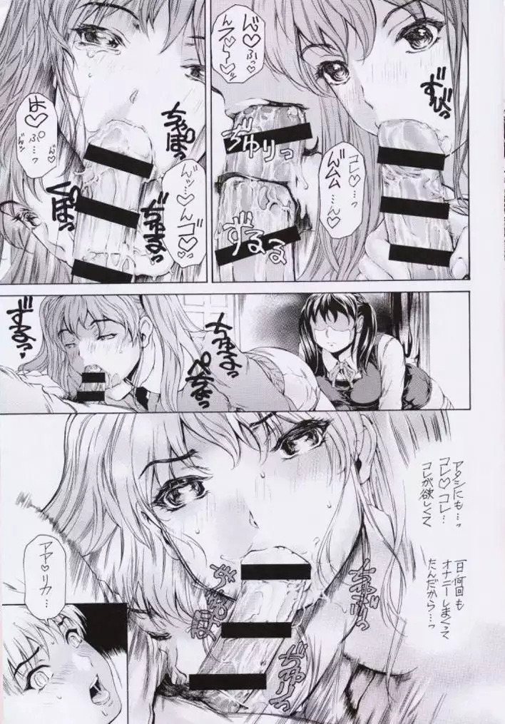9-Ji Kara 5-ji Made no Koibito Ch. 11