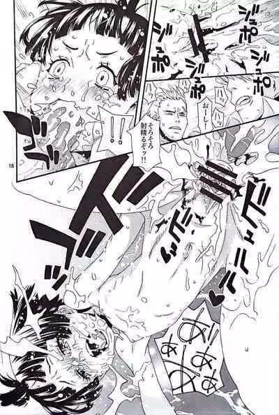 Ohisama ga kumoru hi