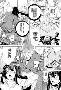 [OUMA] Mago Neburi [Chinese] [彩頁重嵌]