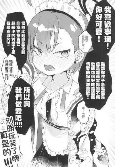 Sensei ga Goriosunara Wari to Ikesou na Neru-chan