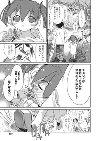 [Ash Yokoshima] 3 Angels Short