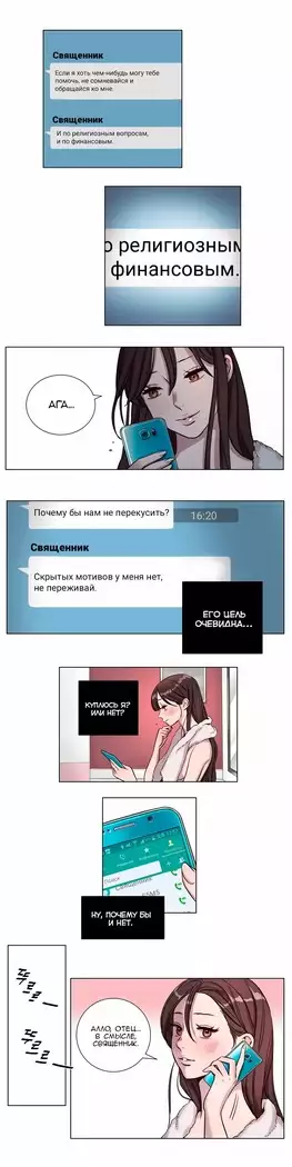 Atonement Camp ch.0-38