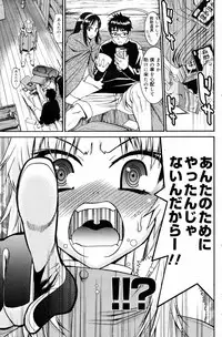 Manga Bangaichi 2008-03