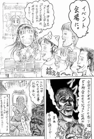 [Circle Bob (Brother Bob)] Imouto Ou 2