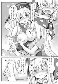 (Shuuki Reitaisai 5) [Lunatic Traveler (Shiratsuki Shiori)] Amaetagari no Clopie-chan! (Touhou Project)