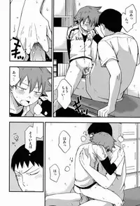 [CHIN-UP (Pocchi)] switch (Yowamushi Pedal)