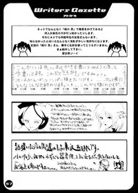 (C59) [Yaboudo Project (Narashino Zoe)] THE TEENAGE LANDSCAPE