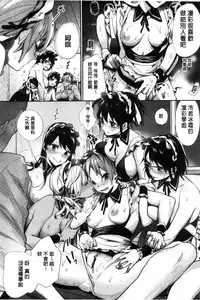 [MGMEE] Joshi OtaCir no Ouji-sama - The Prince of Girl's Otaku Circle [Chinese]