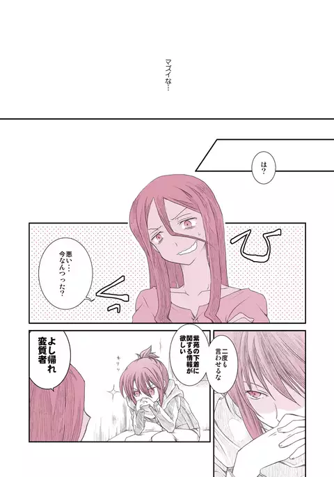 shitagi to konpurekkusu no ohanashi no. 6