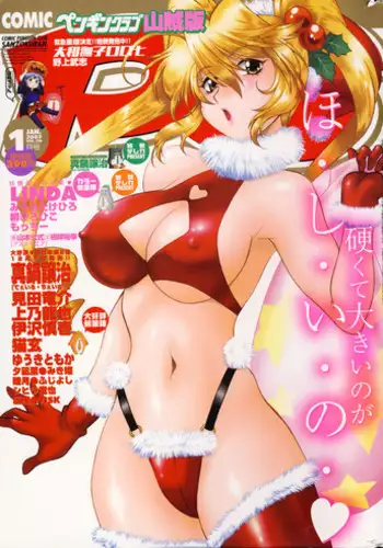 COMIC Penguin Club Sanzokuban 2007-01