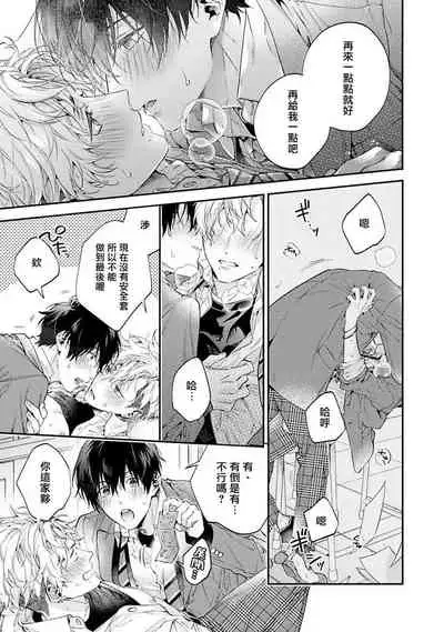 [Shakeda Nene] Yankee Hana-chan no Neko Kawaigari Kareshi | 不良少年华他无原则娇惯小男友 1-5 [Chinese] [冒险者公会] [Digital] [完结]