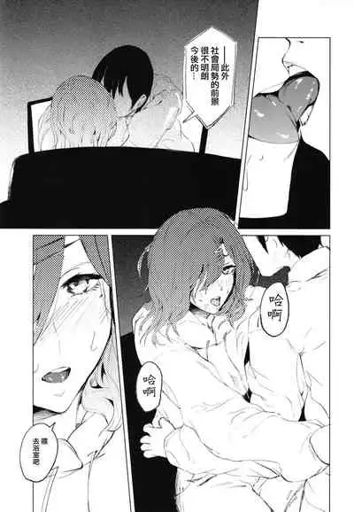 [Imasori Dondai (Us Them)] Higuchi-san (THE iDOLM@STER: Shiny Colors)[ Chinese] [吸住没碎个人汉化] [Digital]