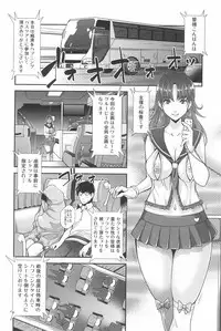 [Sawajiri Merou] Kinshin Chikan Hakusho