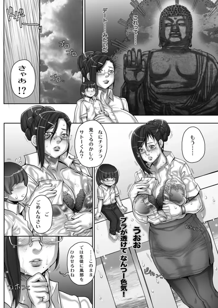 MM No. 56 I am not as sweet as a girl?