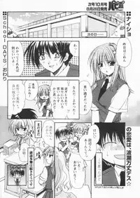 Comic Papipo 2004-09