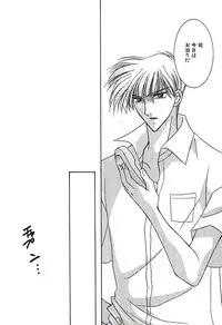 [Tsumugi Kyuuta] Bishounen Kinbaku Nisshi