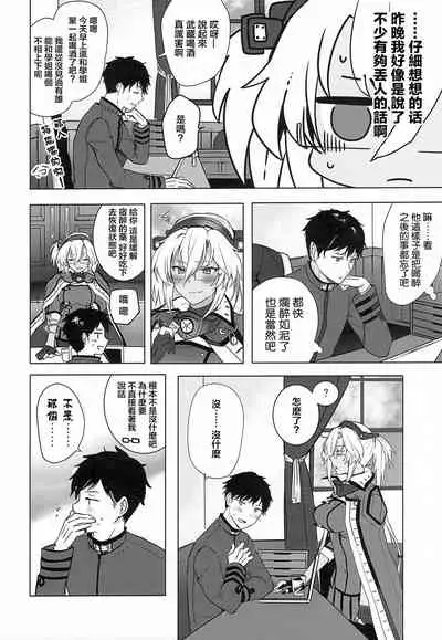 Musashi-san no Yoru Jijou Horoyoi Ichiya Hen