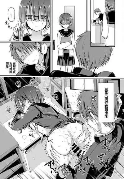 Mitsumenakute Iikara. | 你不必盯着我看啊。