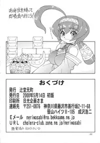 [TSUJIDOU MOTOMACHI] OPPAI BATAKEDE TSUKAMAETE