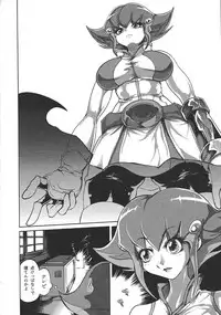 (C94) [k.nock in a wedge (k.nock)] Ashiki Koi (Yu-Gi-Oh! ZEXAL)