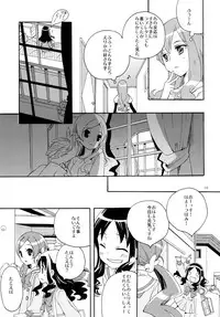 (C82) [Anzen Daiichi (Iwami Shouko)] Sairoku (HeartCatch Precure!)