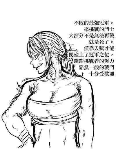 Kourin! Akuma Friends - Advent! Devil Friends | 降臨！惡魔Friends