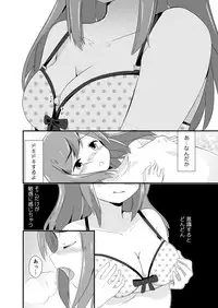 [ternotte (noneto)] Jikkakuchou Hokan no Mana [Japanese, English]