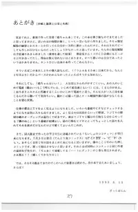 (C44) [N.A.U.S. (Various)] Moon Child (Bishoujo Senshi Sailor Moon, Ranma 1/2)