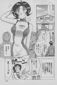 [Miyaji Kaneyuki] Race Queen Mika 1