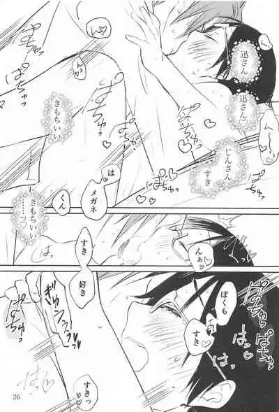 meganekunha○○○gasuki2